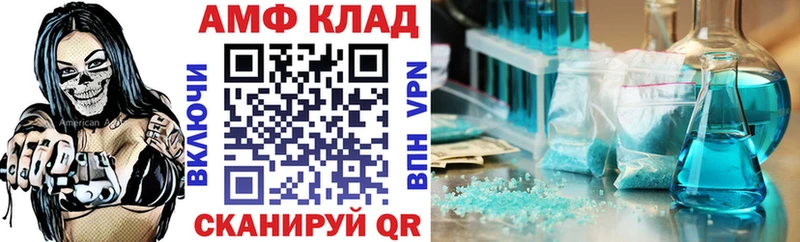 АМФ 98%  Купить где  Богородицк 