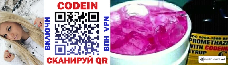 Купить  Богородицк  Кодеин напиток Lean (лин) 