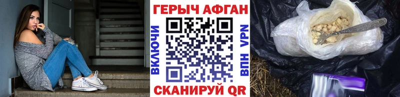 ГЕРОИН хмурый  Купить где  Богородицк 