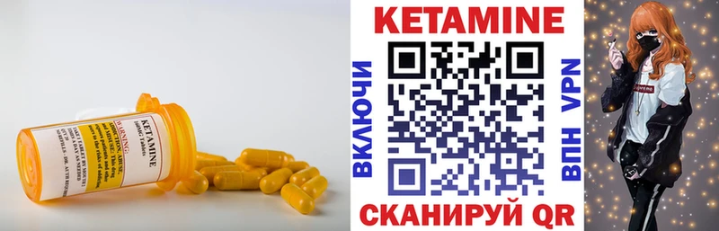 Кетамин VHQ Купить закладки Богородицк