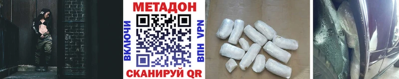 Метадон methadone  Купить закладки  Богородицк 